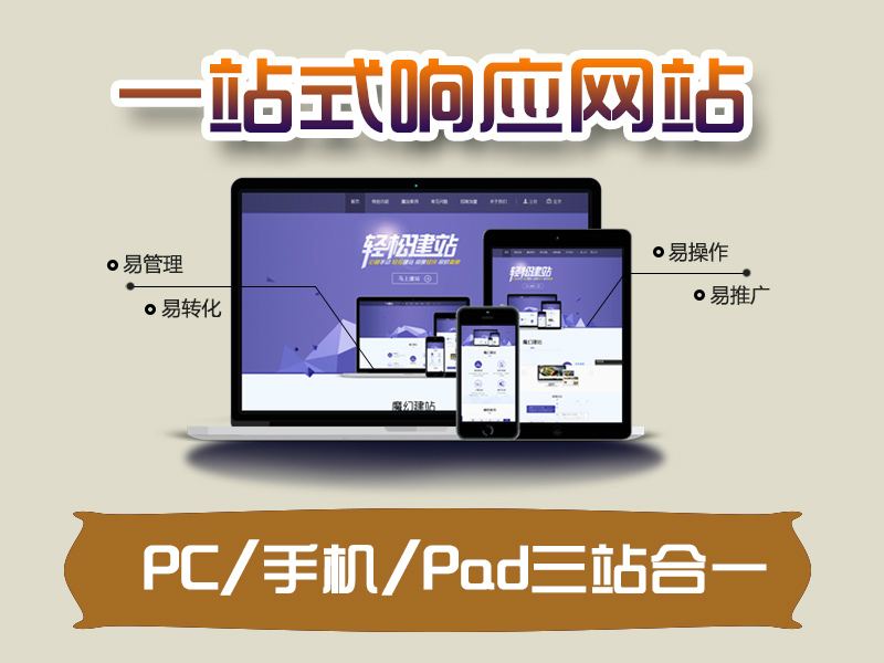 連云港網站改版電話咨詢
