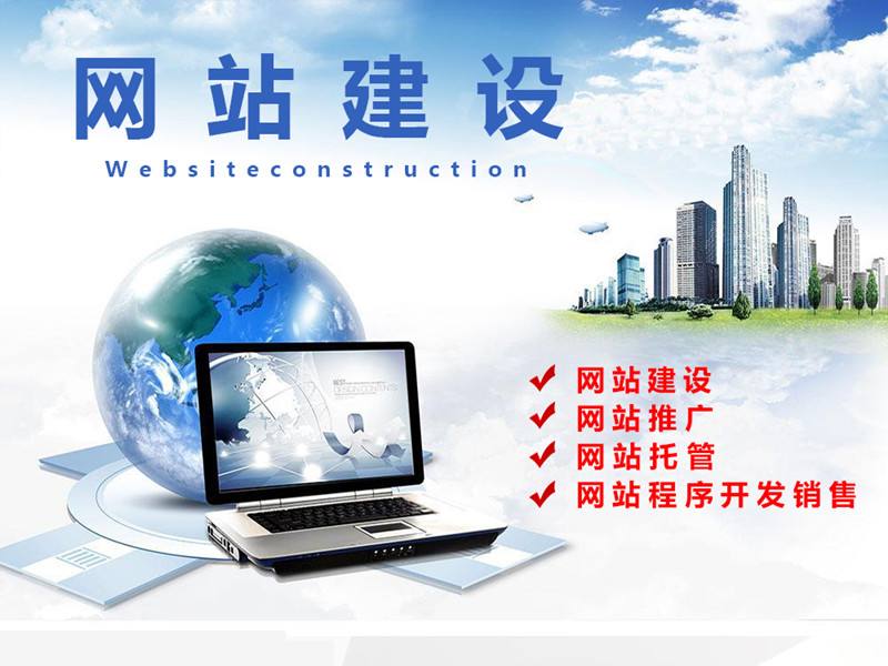連云港網站制作企業要準備什么材料
