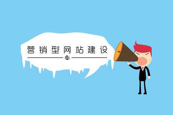 連云港網站制作價格