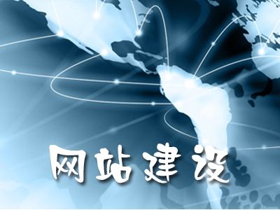 連云港網站制作送優化排名