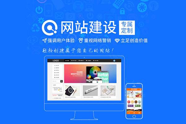 連云港網站建設方案