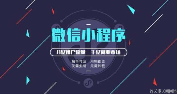 微信小程序申請、制作流程